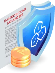 Банковская гарантия в Орске: ключевая роль банка